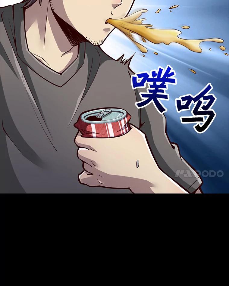 《当时不知道捡到宝了》10.惊人新闻 第144页