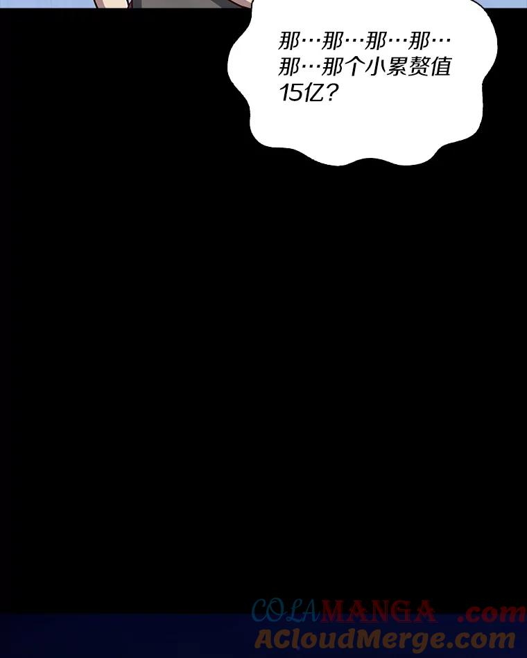 《当时不知道捡到宝了》10.惊人新闻 第149页