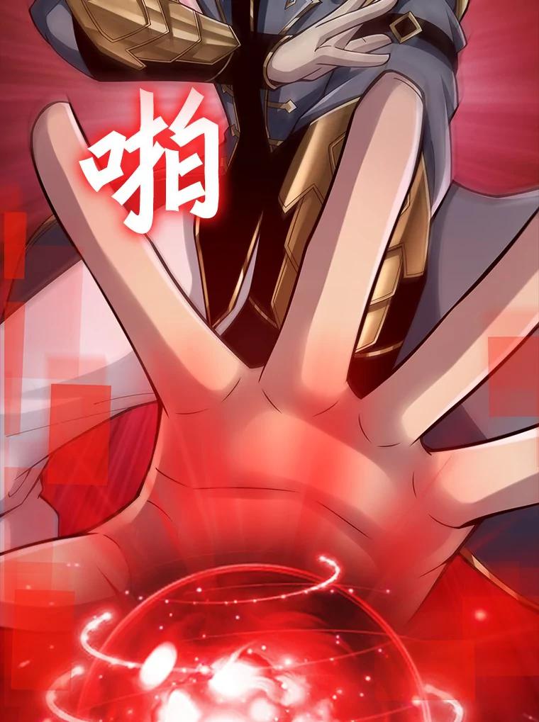 《当时不知道捡到宝了》10.惊人新闻 第76页