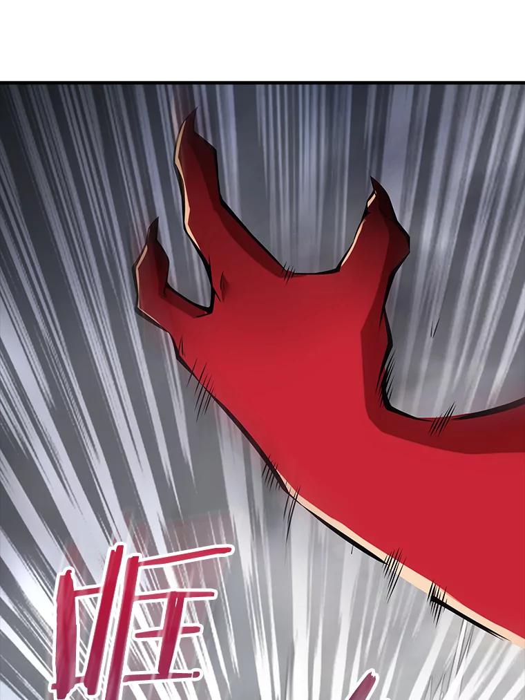 《当时不知道捡到宝了》10.惊人新闻 第60页