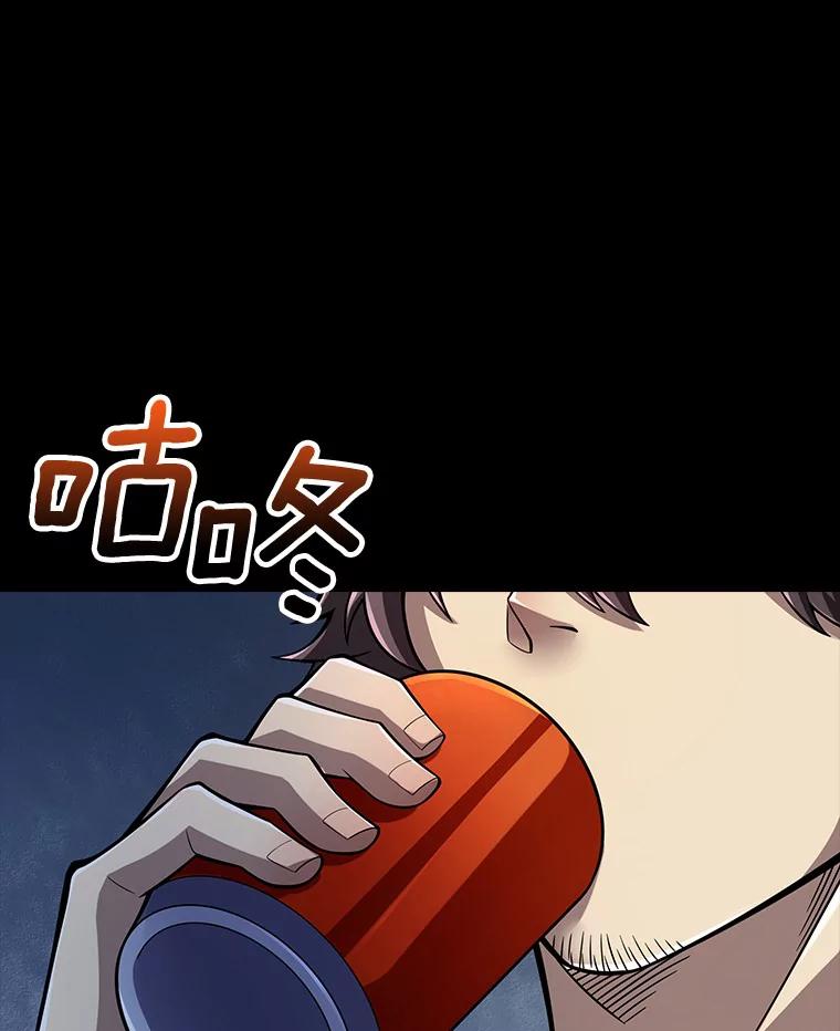 《当时不知道捡到宝了》10.惊人新闻 第122页