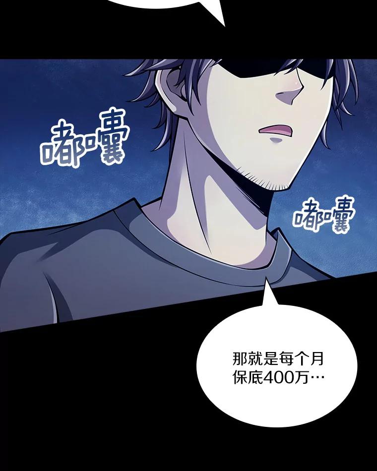 《当时不知道捡到宝了》10.惊人新闻 第159页
