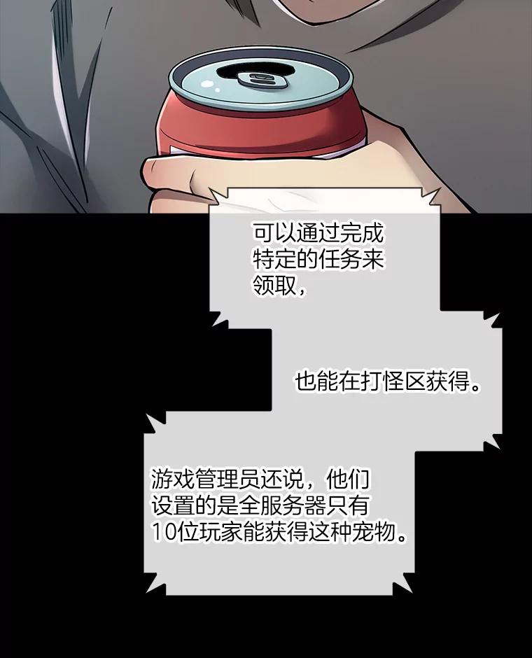 《当时不知道捡到宝了》10.惊人新闻 第132页