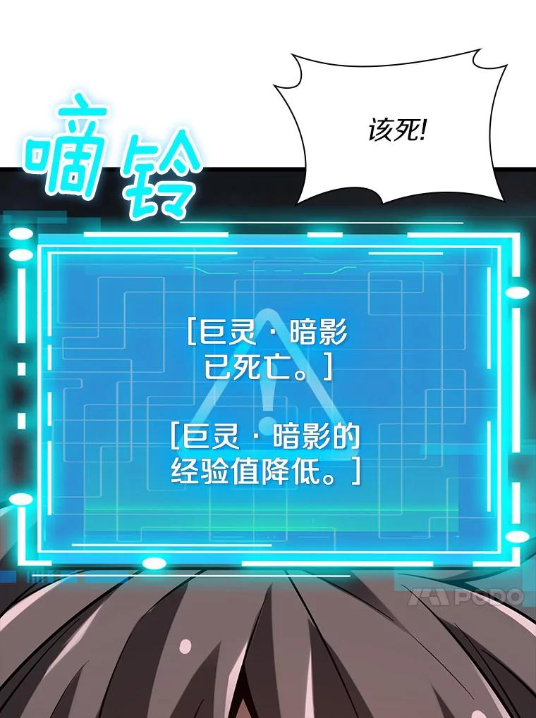 《当时不知道捡到宝了》10.惊人新闻 第67页