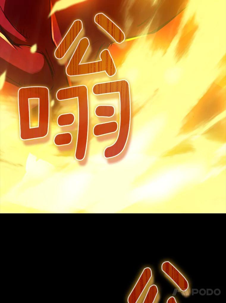 《当时不知道捡到宝了》10.惊人新闻 第86页