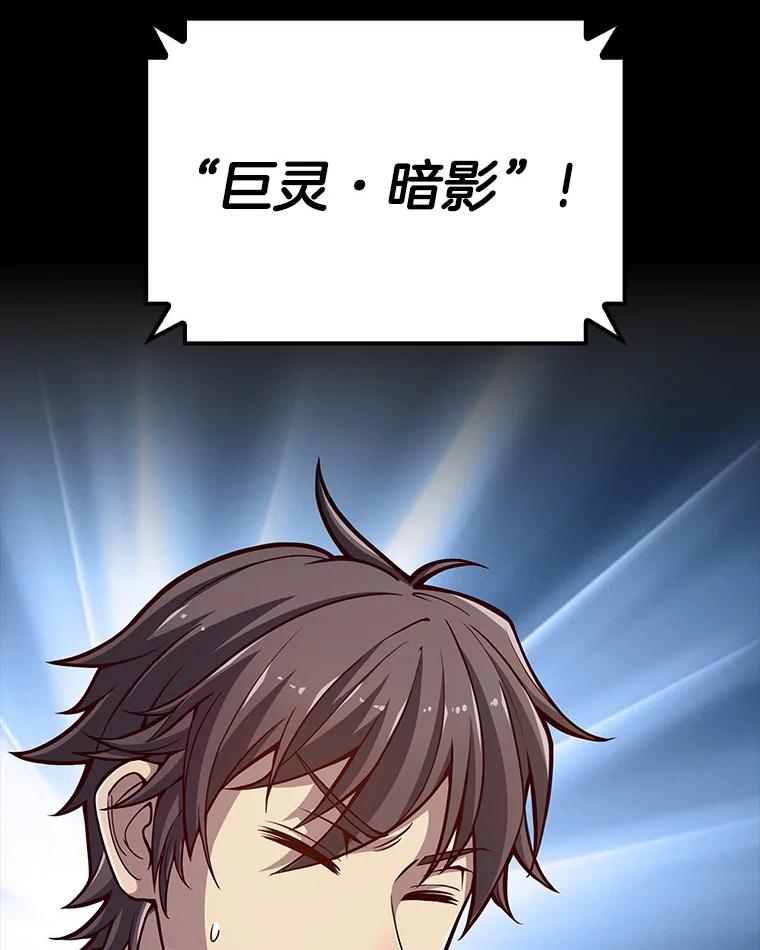 《当时不知道捡到宝了》10.惊人新闻 第143页