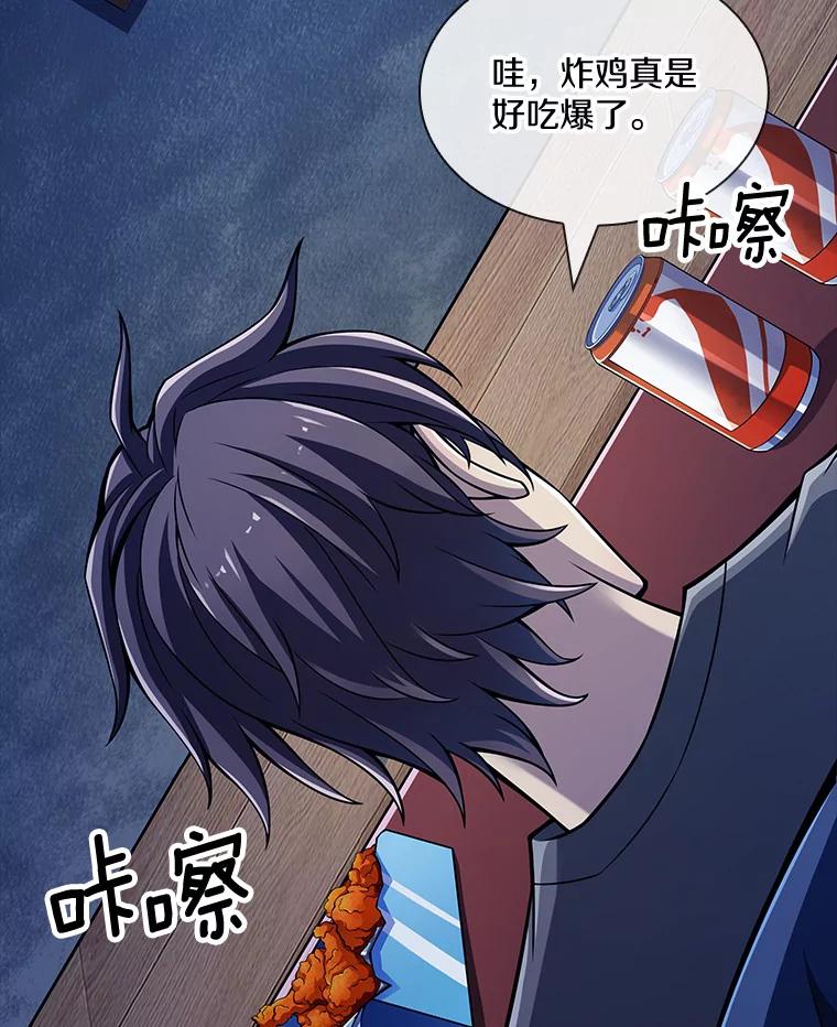 《当时不知道捡到宝了》10.惊人新闻 第128页