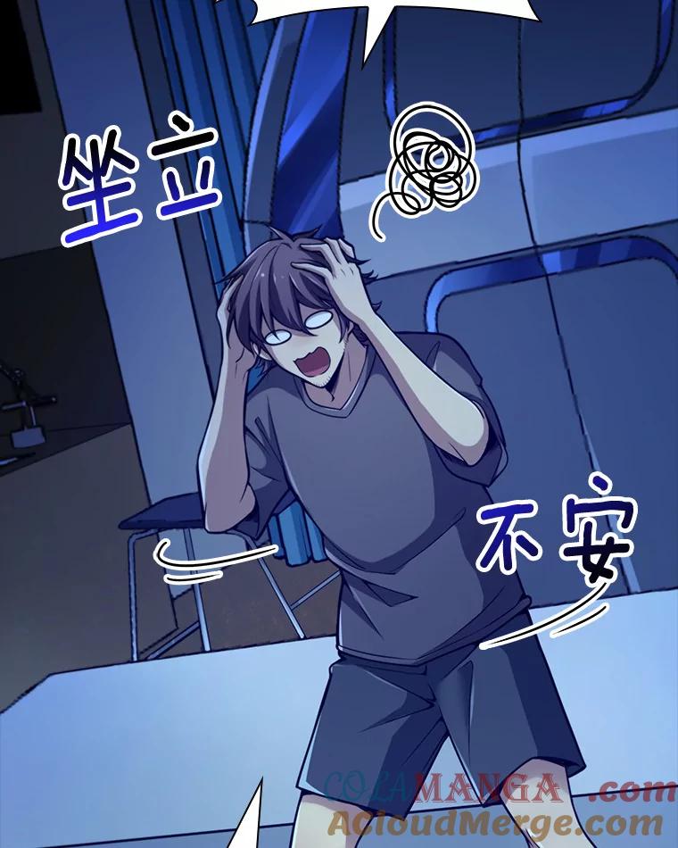 《当时不知道捡到宝了》10.惊人新闻 第153页
