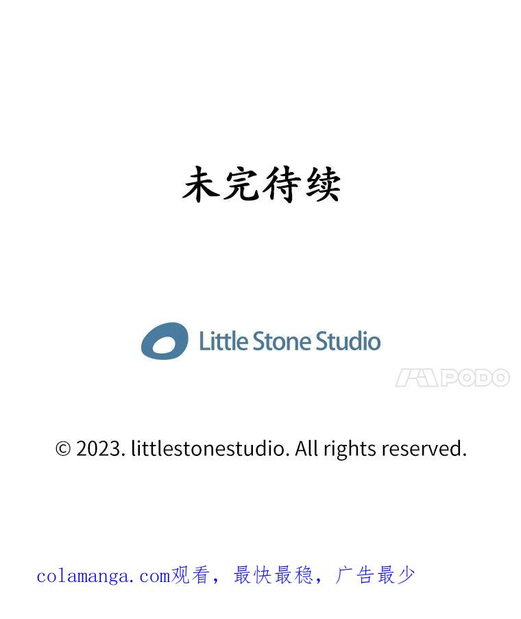 《当时不知道捡到宝了》10.惊人新闻 第168页