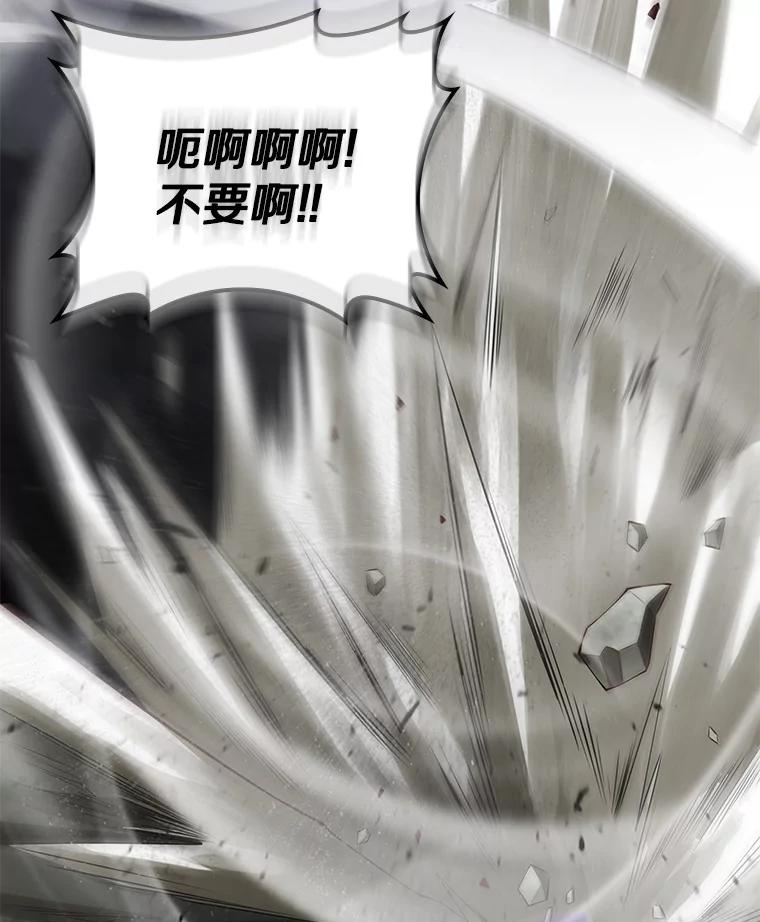 《当时不知道捡到宝了》10.惊人新闻 第104页