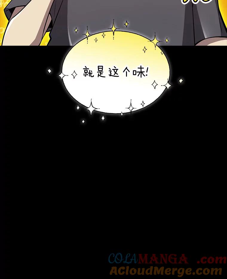 《当时不知道捡到宝了》10.惊人新闻 第125页