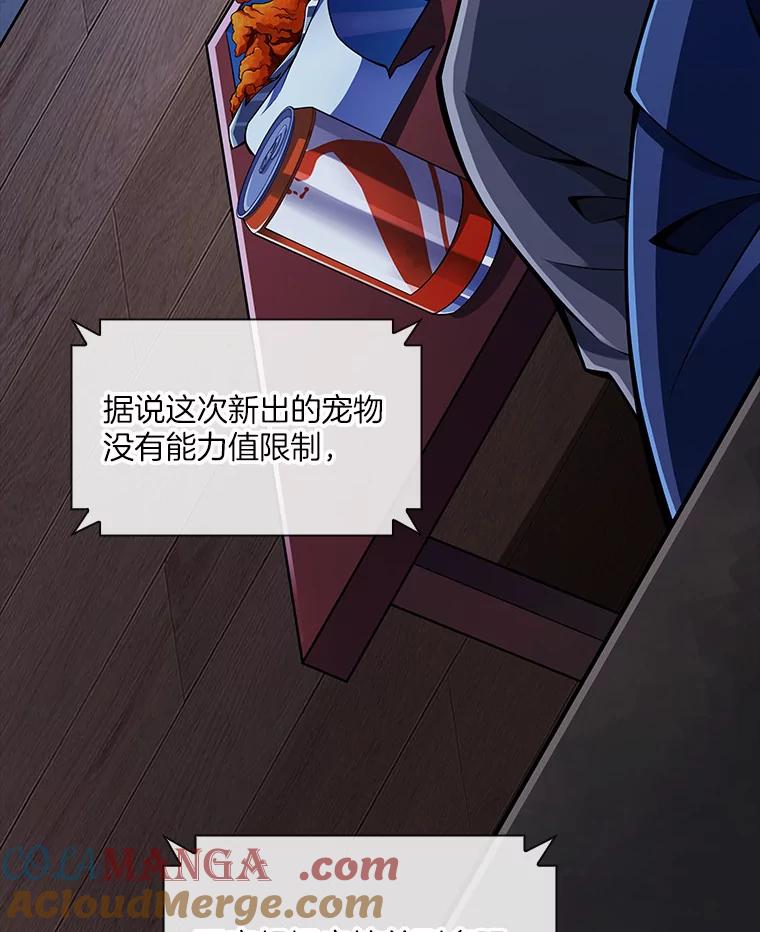 《当时不知道捡到宝了》10.惊人新闻 第129页