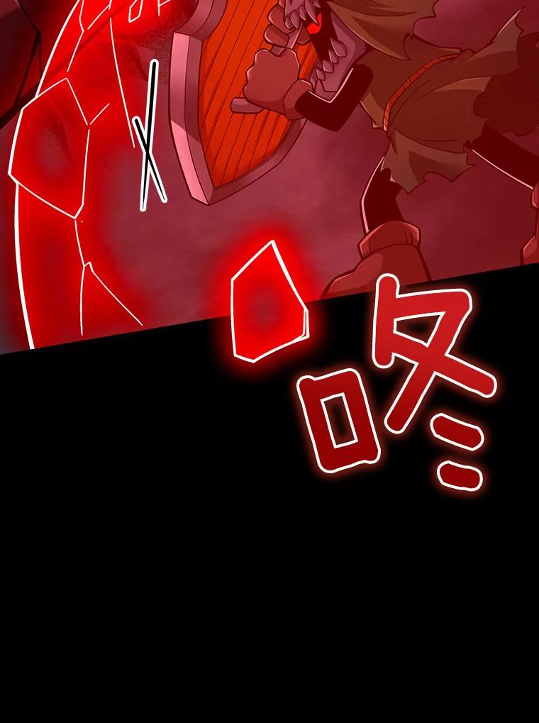 《当时不知道捡到宝了》10.惊人新闻 第54页