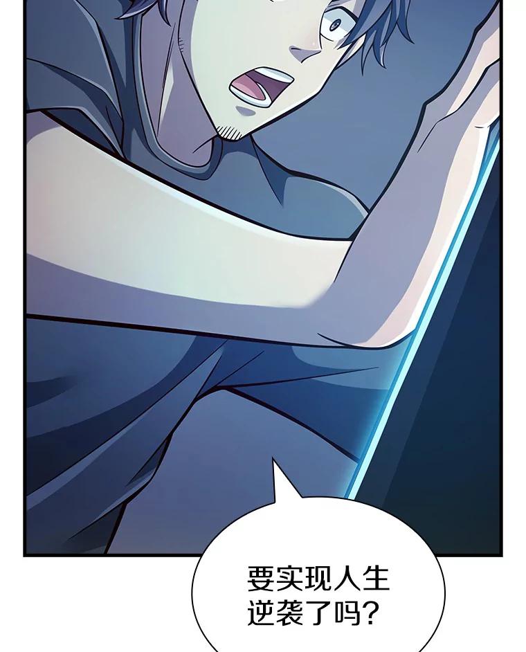 《当时不知道捡到宝了》10.惊人新闻 第164页