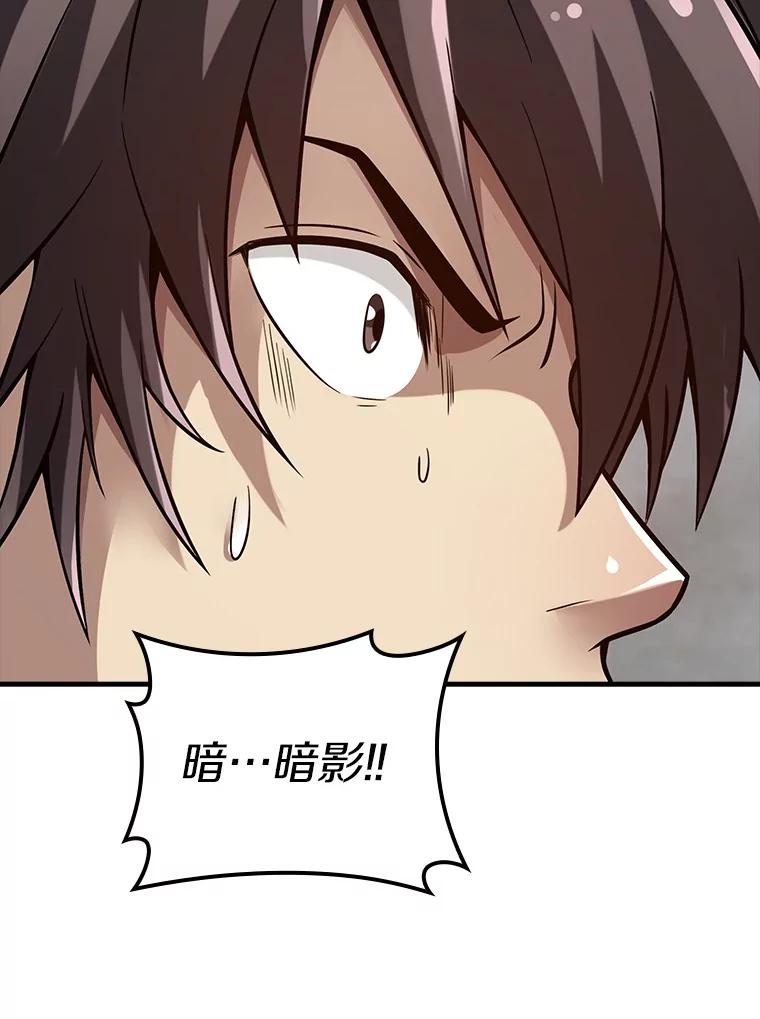 《当时不知道捡到宝了》10.惊人新闻 第68页