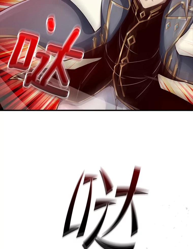 《当时不知道捡到宝了》10.惊人新闻 第20页