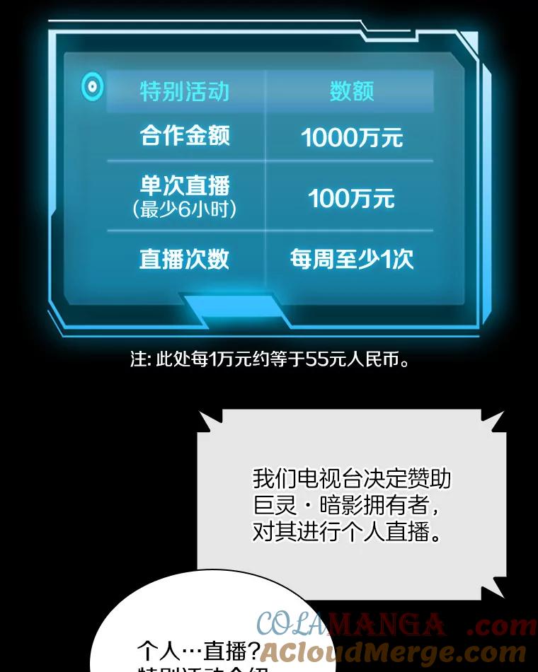 《当时不知道捡到宝了》10.惊人新闻 第157页