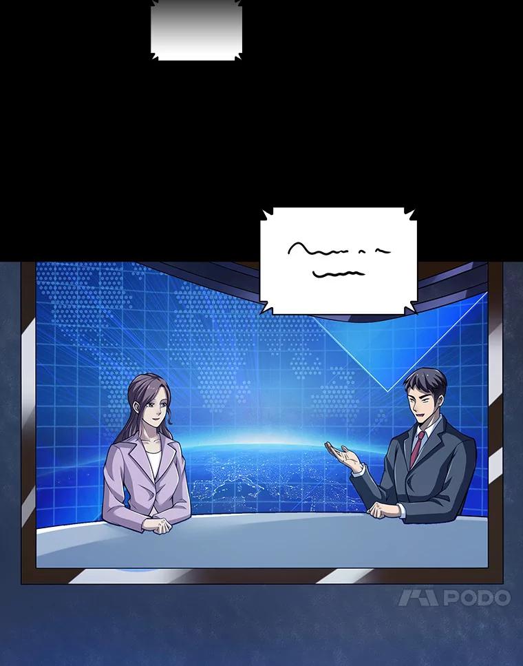 《当时不知道捡到宝了》10.惊人新闻 第120页