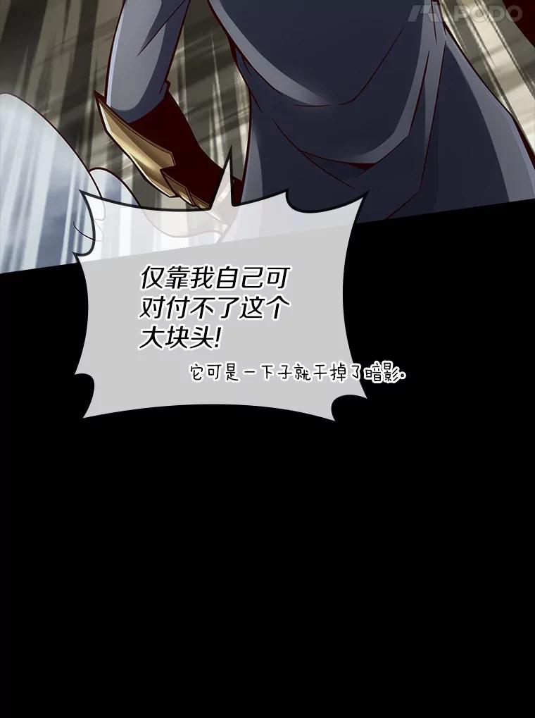 《当时不知道捡到宝了》10.惊人新闻 第71页