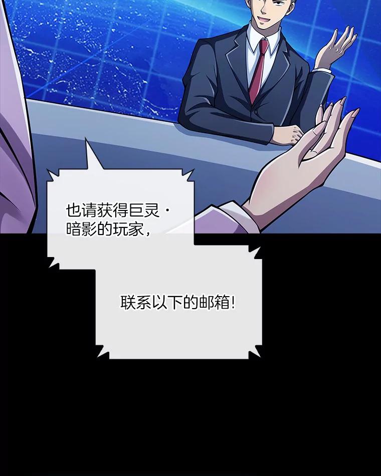 《当时不知道捡到宝了》10.惊人新闻 第156页