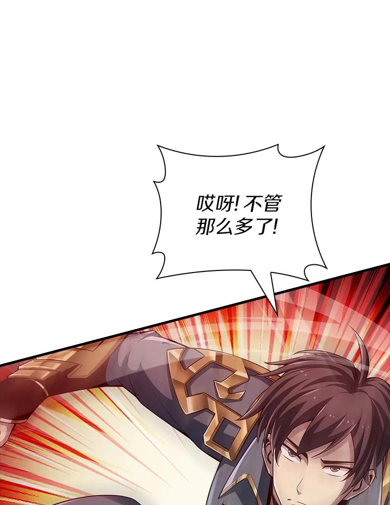 《当时不知道捡到宝了》10.惊人新闻 第19页