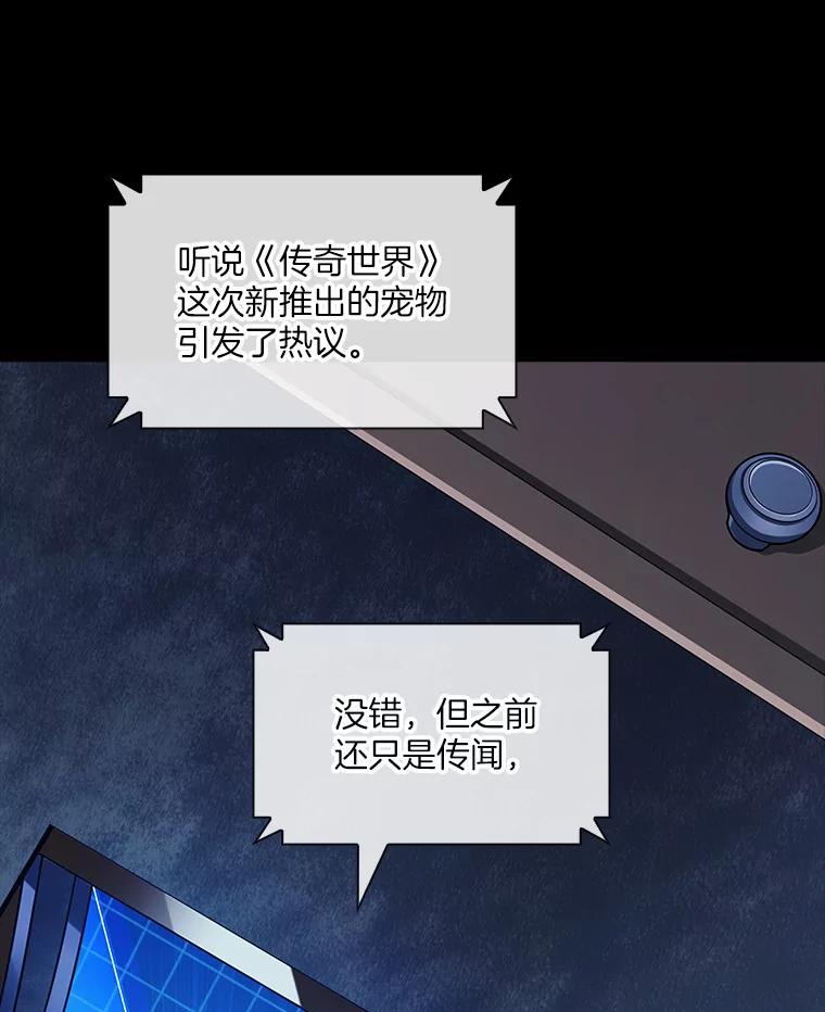 《当时不知道捡到宝了》10.惊人新闻 第126页