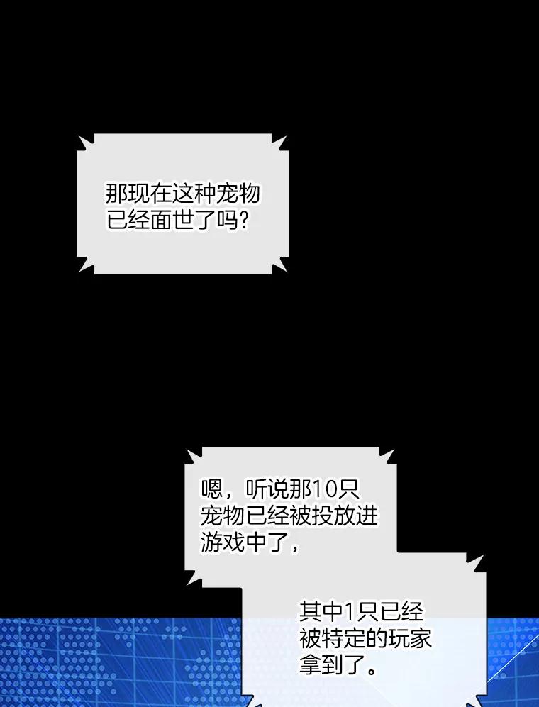 《当时不知道捡到宝了》10.惊人新闻 第135页