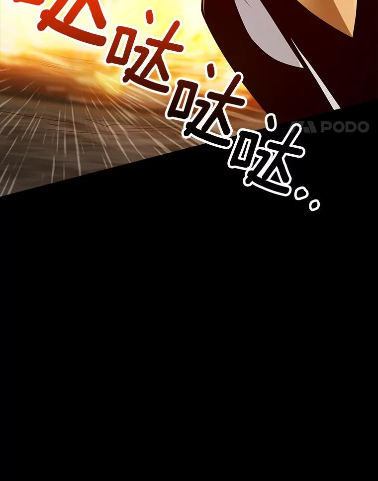 《当时不知道捡到宝了》10.惊人新闻 第90页