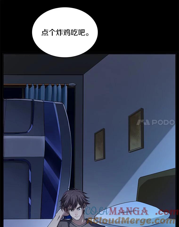 《当时不知道捡到宝了》10.惊人新闻 第117页