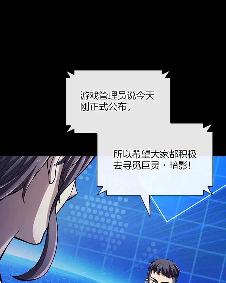 《当时不知道捡到宝了》10.惊人新闻 第155页