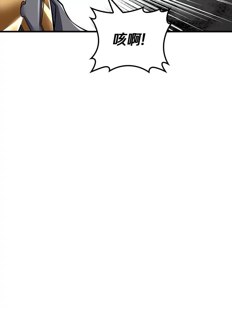 《当时不知道捡到宝了》10.惊人新闻 第59页