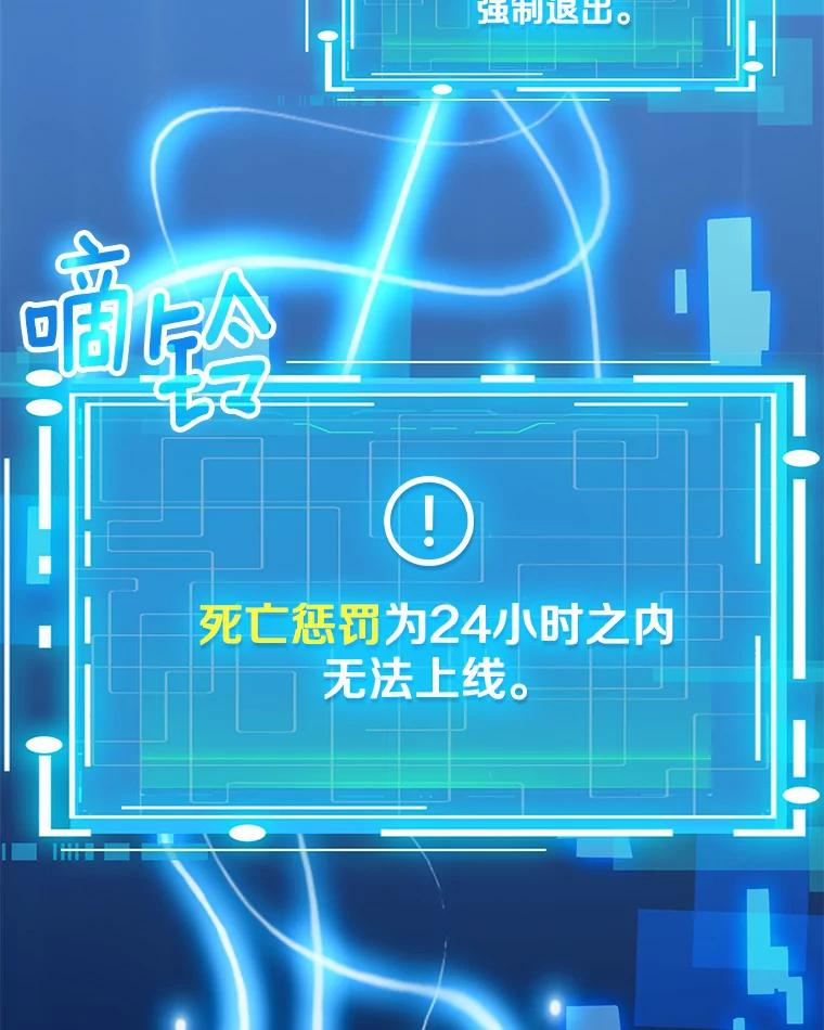 《当时不知道捡到宝了》10.惊人新闻 第108页