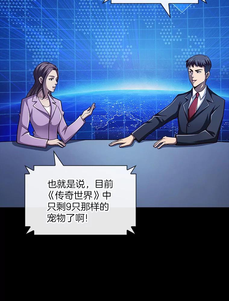 《当时不知道捡到宝了》10.惊人新闻 第136页