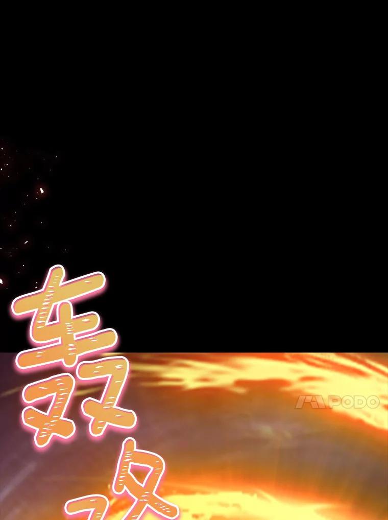 《当时不知道捡到宝了》10.惊人新闻 第83页