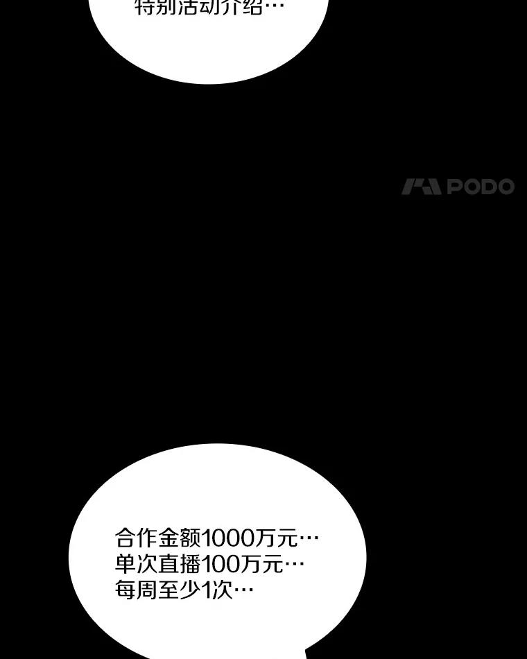 《当时不知道捡到宝了》10.惊人新闻 第158页