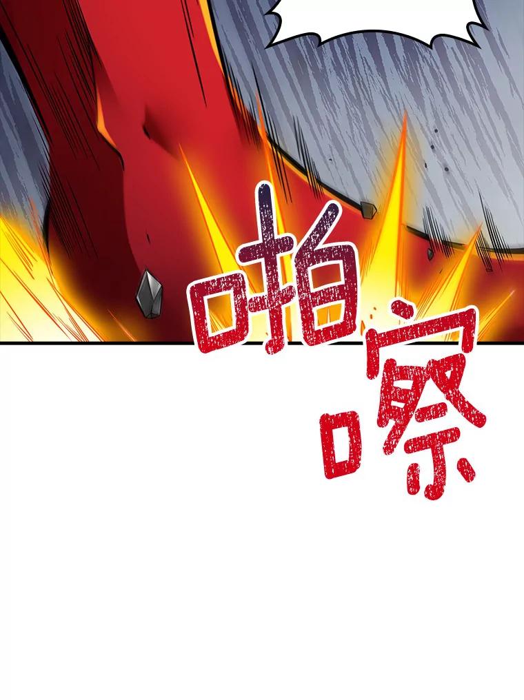 《当时不知道捡到宝了》10.惊人新闻 第66页