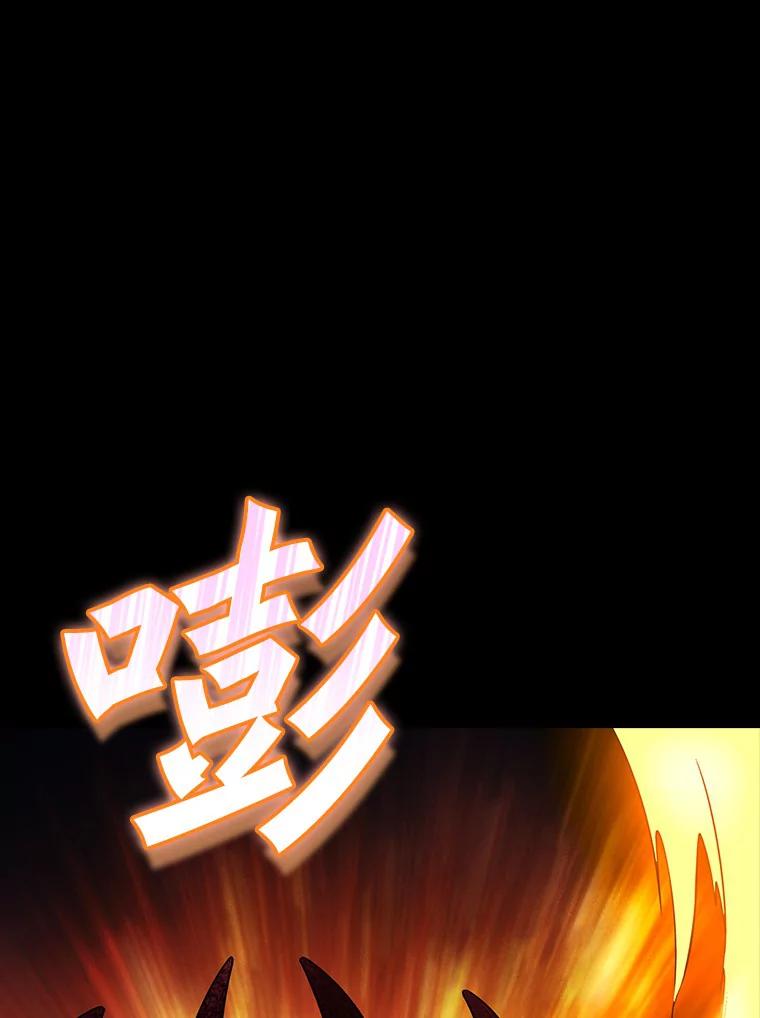 《当时不知道捡到宝了》10.惊人新闻 第78页