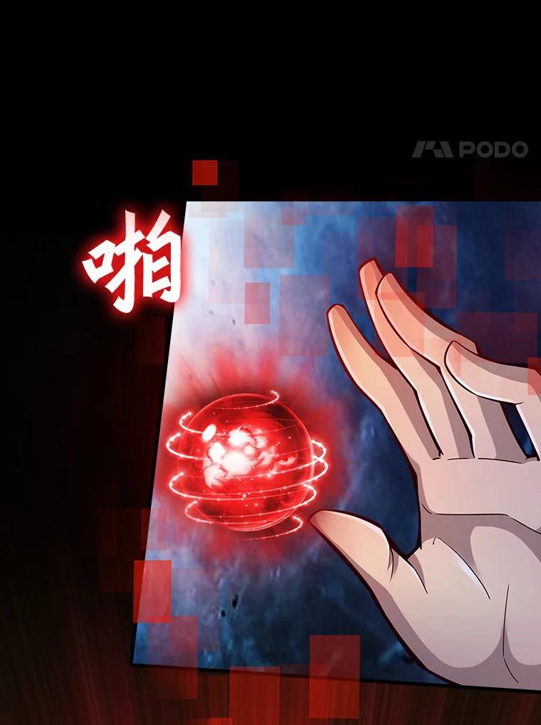 《当时不知道捡到宝了》10.惊人新闻 第74页