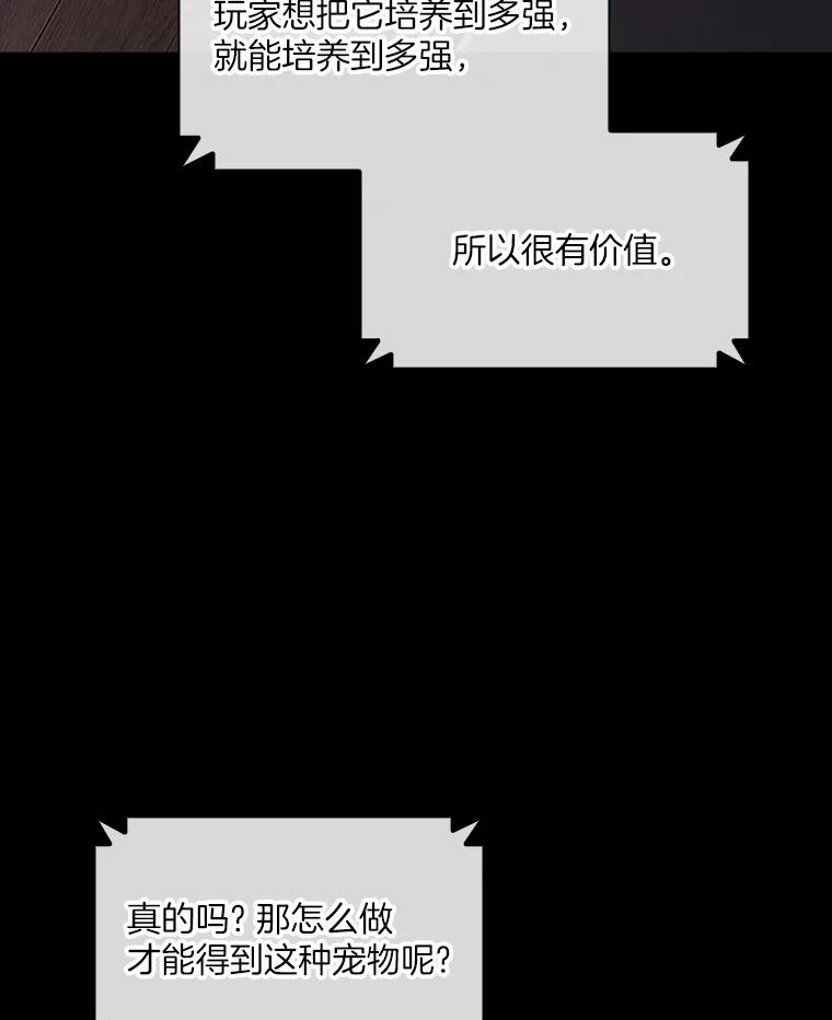 《当时不知道捡到宝了》10.惊人新闻 第130页