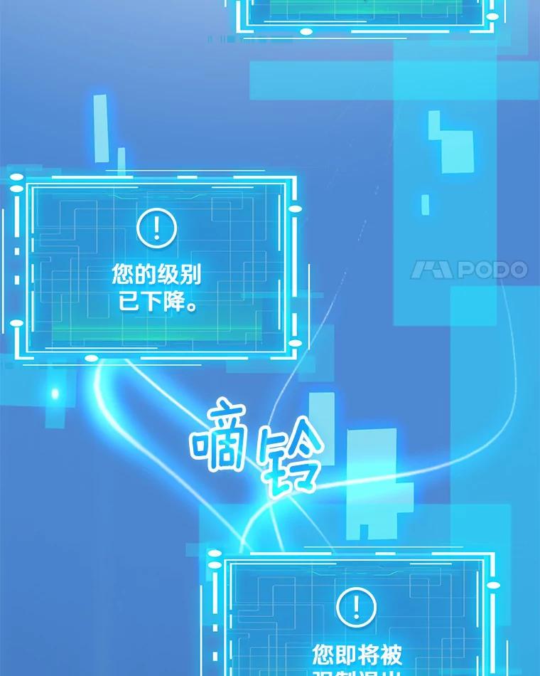《当时不知道捡到宝了》10.惊人新闻 第107页