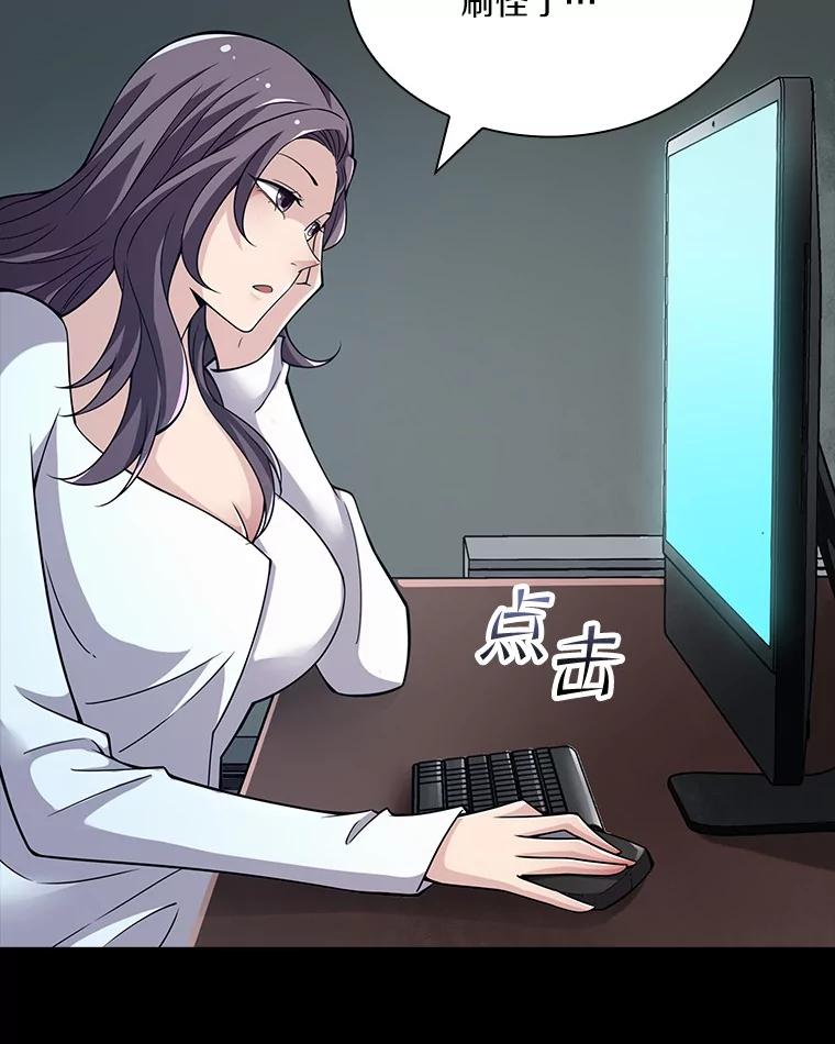 《当时不知道捡到宝了》11.魔王的角 第102页