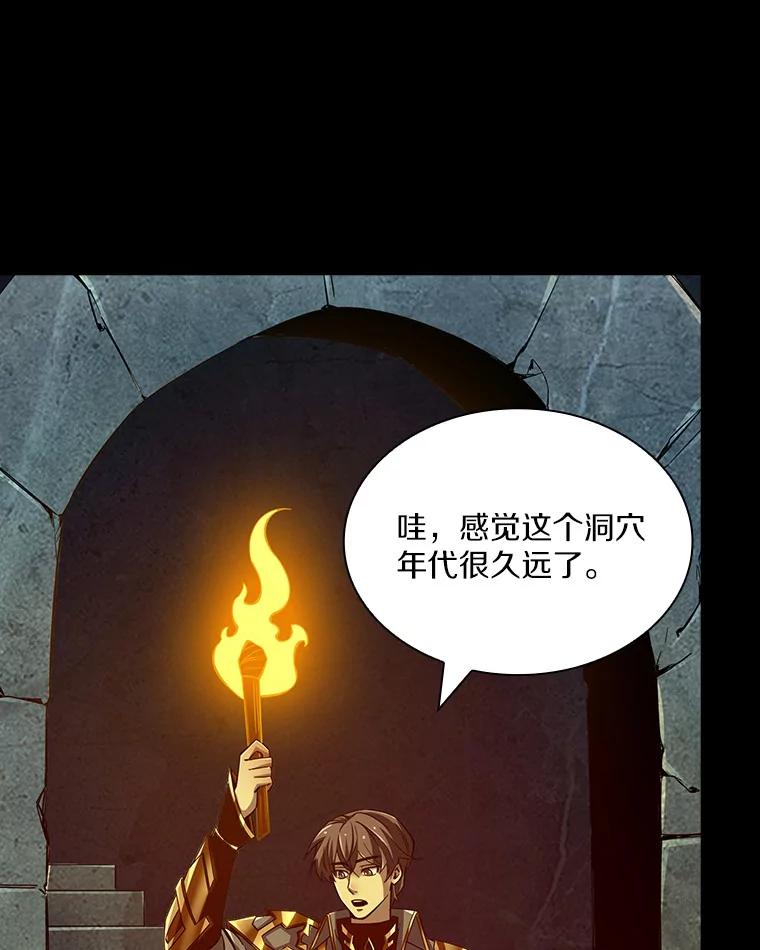 《当时不知道捡到宝了》11.魔王的角 第59页