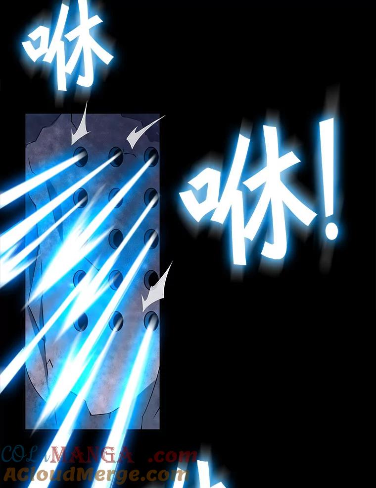 《当时不知道捡到宝了》11.魔王的角 第121页