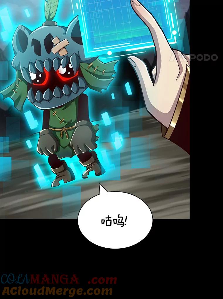 《当时不知道捡到宝了》11.魔王的角 第21页