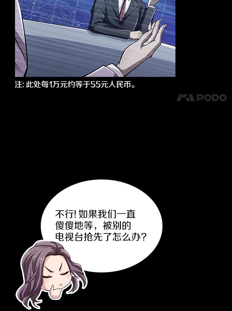 《当时不知道捡到宝了》11.魔王的角 第91页