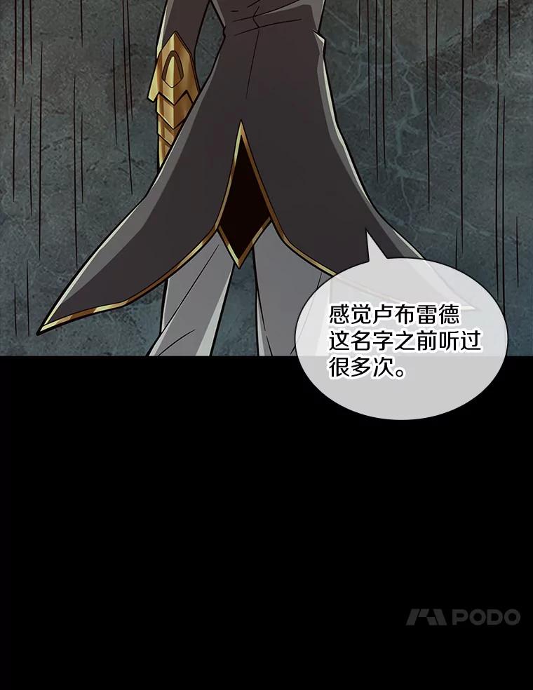 《当时不知道捡到宝了》11.魔王的角 第67页