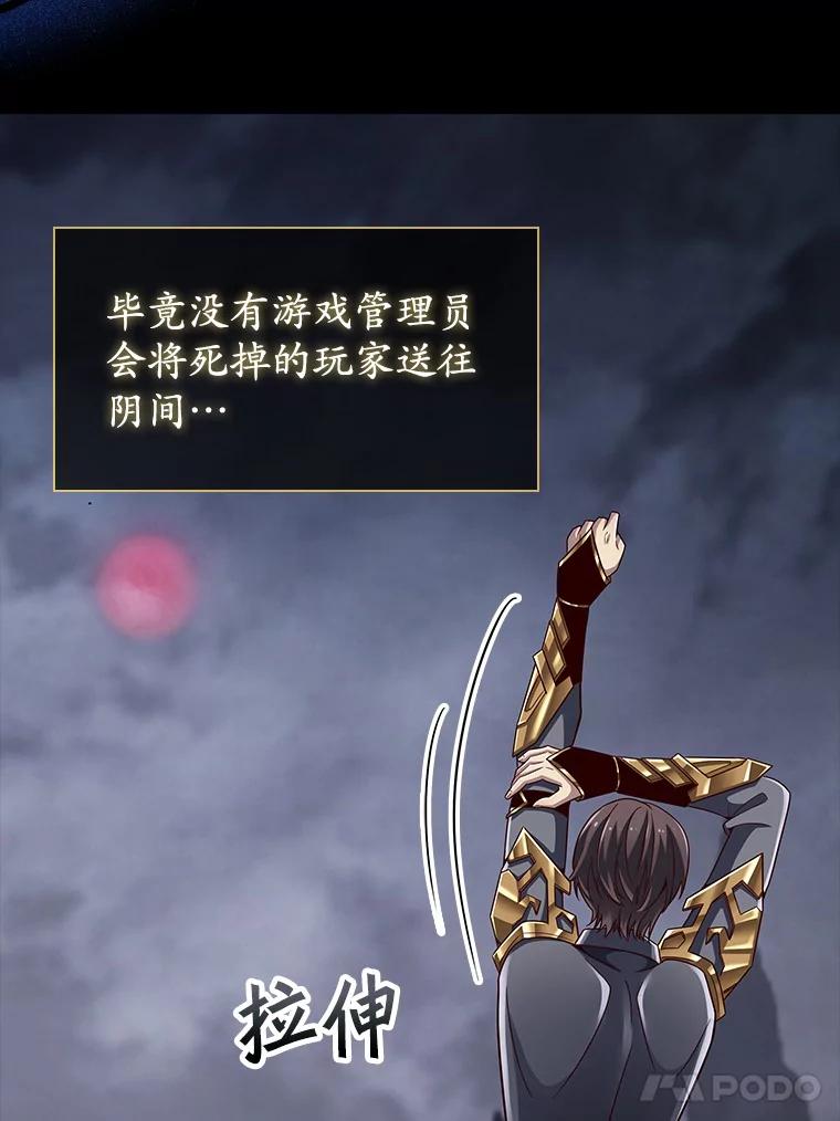 《当时不知道捡到宝了》11.魔王的角 第18页