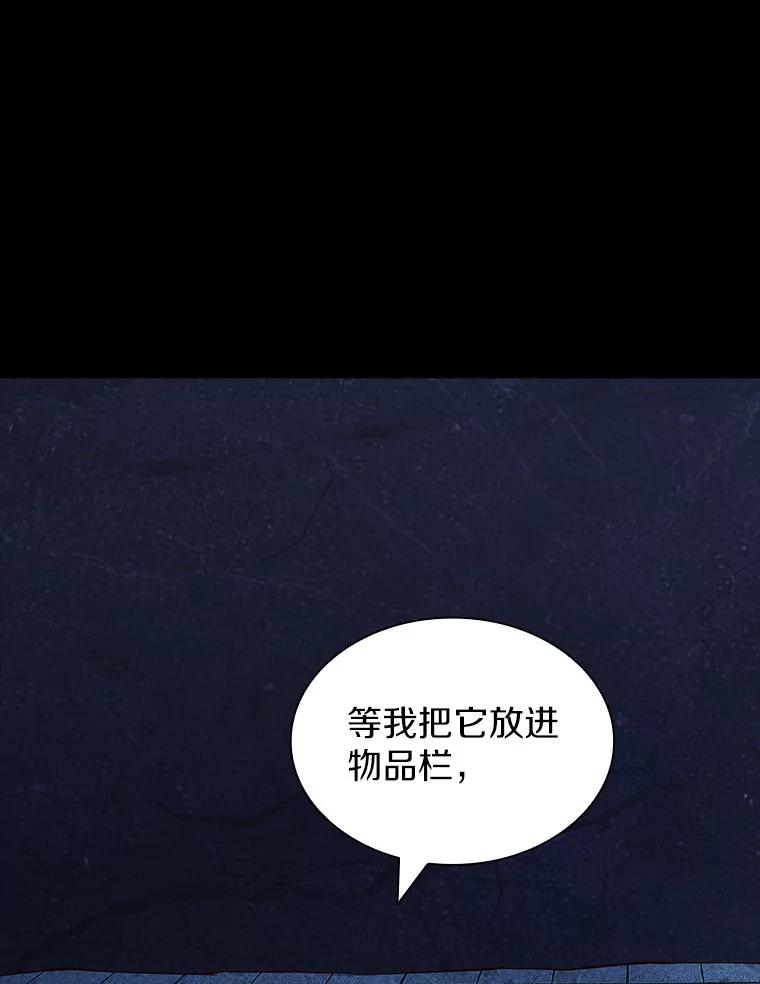 《当时不知道捡到宝了》11.魔王的角 第148页