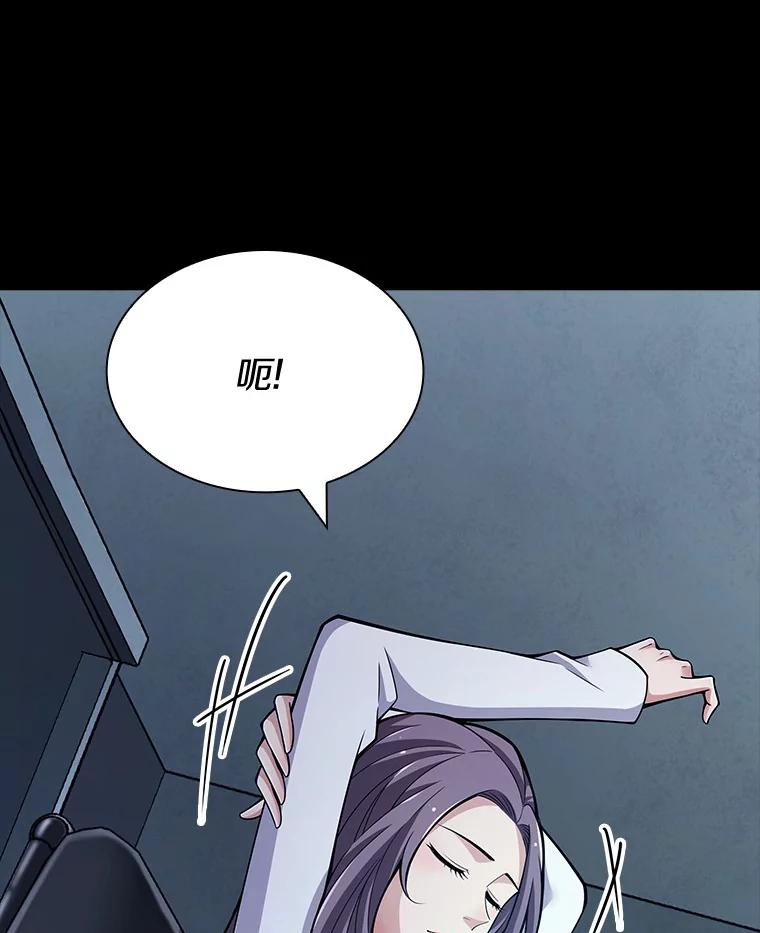 《当时不知道捡到宝了》11.魔王的角 第82页