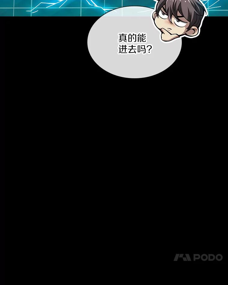 《当时不知道捡到宝了》11.魔王的角 第50页